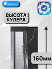 Кулер для процессора JONSBO CR-1000 V2 PRO Color ТК081234