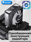 Кулер для процессора JONSBO CR-1000 V2 PRO Color ТК081234