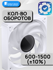 Вентилятор для корпуса JONSBO SL-120 ТК079492