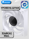 Вентилятор для корпуса JONSBO SL-120 ТК079492
