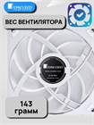 Вентилятор для корпуса JONSBO SL-120 ТК079492