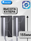 Кулер для процессора JONSBO CR-3000E(Color) ТК083568