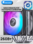 Кулер для процессора JONSBO CR-3000E(Color) ТК083568