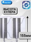 Кулер для процессора JONSBO CR-3000E(Color) ТК083568