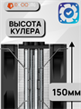 Кулер для процессора ID-COOLING SE-214-XT PLUS ТК081659 - фото 51