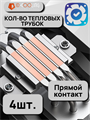 Кулер для процессора ID-COOLING SE-214-XT PLUS ТК081659 - фото 53