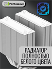 Кулер для процессора PENTAWAVE Z06D BLACK ТК077325