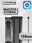 Кулер для процессора PentaWave PC-Z04E BK ТК080092