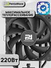 Кулер для процессора PentaWave PC-Z04E BK ТК080092