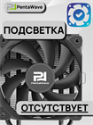 Кулер для процессора PentaWave PC-Z04E BK ТК080092
