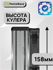Кулер для процессора PentaWave PC-Z04E SRB ТК080078