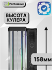 Кулер для процессора PentaWave PC-Z04E SRB ARGB ТК080093