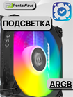 Кулер для процессора PentaWave PC-Z04E SRB ARGB ТК080093