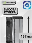 Кулер для процессора PentaWave PC-Z03E SRB ТК080077