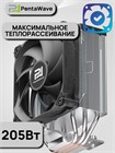Кулер для процессора PentaWave PC-Z03E SRB ТК080077
