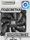 Кулер для процессора PentaWave PC-Z03E SRB ТК080077
