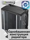Кулер для процессора PentaWave PC-Z03E SRB ТК080077