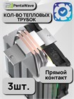 Кулер для процессора PentaWave PC-Z03E SRB ARGB ТК080091