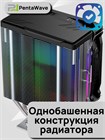 Кулер для процессора PentaWave PC-Z03E SRB ARGB ТК080091