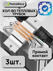 Кулер для процессора PentaWave PC-Z03E SRB ARGB V2 ТК084993