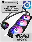 Система жидкостного охлаждения Thermalright Aqua Elite Black 360 ARGB V3 ТК081228
