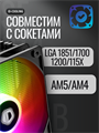 Кулер для процессора ID-Cooling SE-214-XT ARGB ТК077522 - фото 63