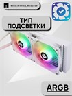 Система жидкостного охлаждения Thermalright Aqua Elite White 240 ARGB V3 ТК081229