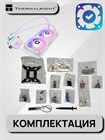 Система жидкостного охлаждения Thermalright Aqua Elite White 240 ARGB V3 ТК081229