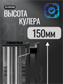 Кулер для процессора ID-Cooling SE-214-XT ARGB ТК077522 - фото 64