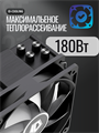 Кулер для процессора ID-Cooling SE-214-XT ARGB ТК077522 - фото 65