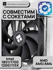 Кулер для процессора Thermalright Assassin X 120 Refined SE ТК082969