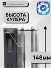 Кулер для процессора Thermalright Assassin X 120 Refined SE ТК082969