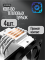 Кулер для процессора ID-Cooling SE-214-XT ARGB ТК077522 - фото 66