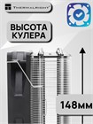 Кулер для процессора Thermalright Assassin X 120 Refined SE ARGB ТК083718