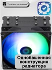 Кулер для процессора Thermalright Assassin X 120 Refined SE ARGB ТК083718