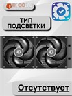 Система водяного охлаждения ID-COOLING FX280 PRO SE ТК083293