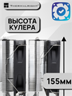 Кулер для процессора Thermalright Peerless Assassin 120 SE ТК083525