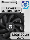 Кулер для процессора Thermalright Peerless Assassin 120 SE ТК083525
