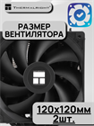 Кулер для процессора Thermalright Peerless Assassin 120 SE BLACK ТК085210