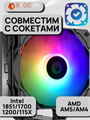 Кулер для процессора ID-COOLING SE-224-XTS ARGB ТК077644 - фото 71