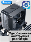 Кулер для процессора JONSBO CR-1400 EVO ТК077054