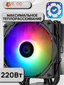 Кулер для процессора ID-COOLING SE-224-XTS ARGB ТК077644 - фото 73