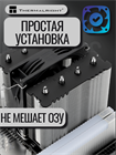 Кулер для процессора Thermalright Peerless Assassin 90 SE ТК084814