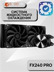 Система водяного охлаждения ID-COOLING FX240 PRO ТК082494