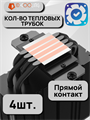 Кулер для процессора ID-COOLING SE-224-XTS ARGB ТК077644 - фото 74