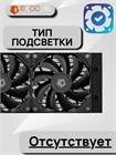 Система водяного охлаждения ID-COOLING FX240 PRO ТК082494