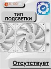 Система водяного охлаждения ID-COOLING FX240 PRO WHITE ТК086522