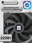 Кулер для процессора Thermalright Assassin Spirit 120 V2 PLUS ТК083524