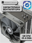 Кулер для процессора Thermalright Assassin Spirit 120 V2 PLUS ТК083524