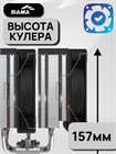 Кулер для процессора Sama A60L ТК086431